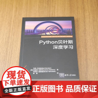 [正版新书]Python贝叶斯深度学习 [英] 马特 贝纳坦(Matt Benatan) 约赫姆 吉特马(Joch