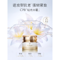 肌肤之钥(CPB)钻光日霜50mL 紧致抗氧防晒