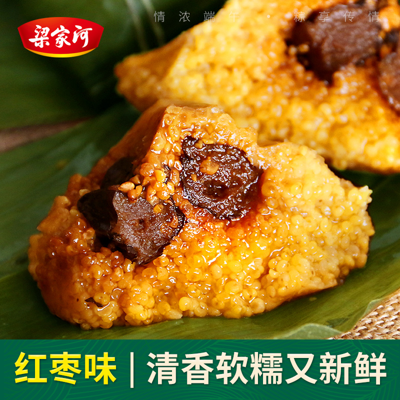 梁家河黄米粽1200g高清大图