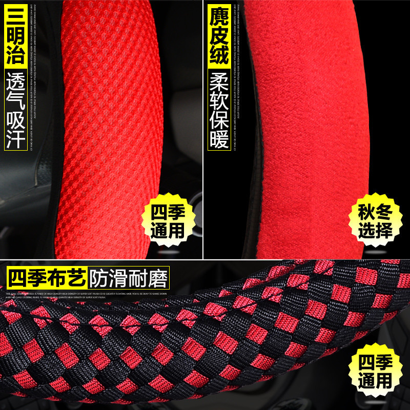 铃木新天语锋驭雨燕奥拓北斗星X5羚羊启悦汽车方向盘把套四季夏季