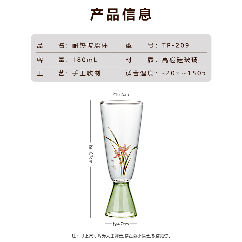 金灶TP-209耐热玻璃茶杯家用手工高足主人杯绿茶品茗杯个人专用杯高清大图