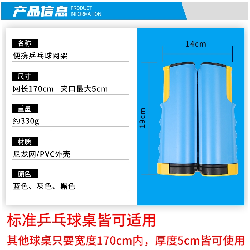 加厚便携式乒乓球网架挡板迈高登自由伸缩含网布室内室外通用球桌网架