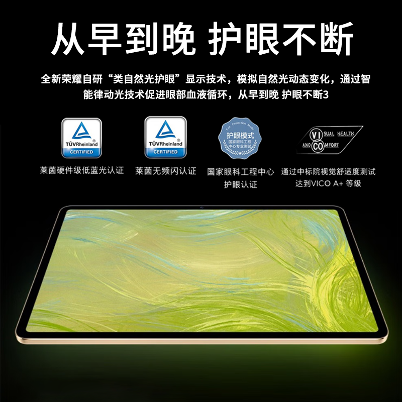 荣耀平板V8 Pro 12+256G WIFI 然橙色