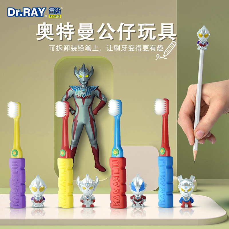 雷治奥特曼软毛儿童牙刷3-6-10岁以上幼儿男童小孩宝宝卡通刷牙
