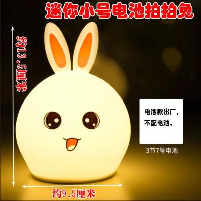 七彩电池款迷你小熊-粉色 萌兔硅胶小夜灯七彩充电婴儿喂奶护眼儿童睡觉拍拍创意led床头灯