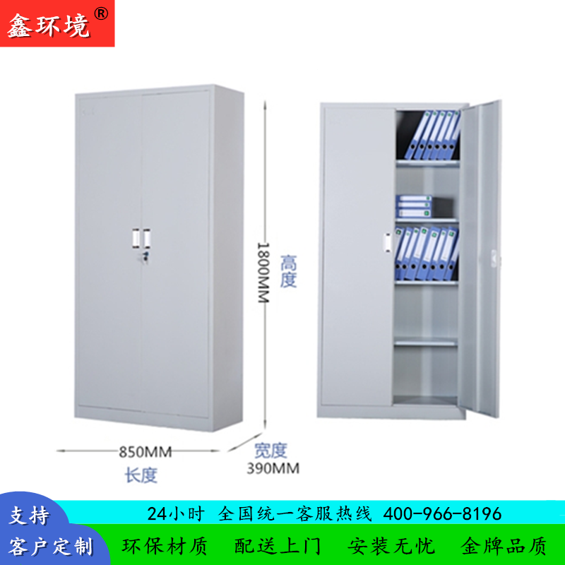 鑫环境 加厚文件柜铁皮柜文件柜档案柜办公室资料柜其他金属办公柜类带锁家用储物阳台柜高清大图