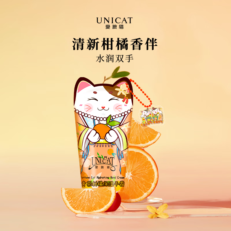 变脸猫青茶柑橘保湿手霜40g高清大图