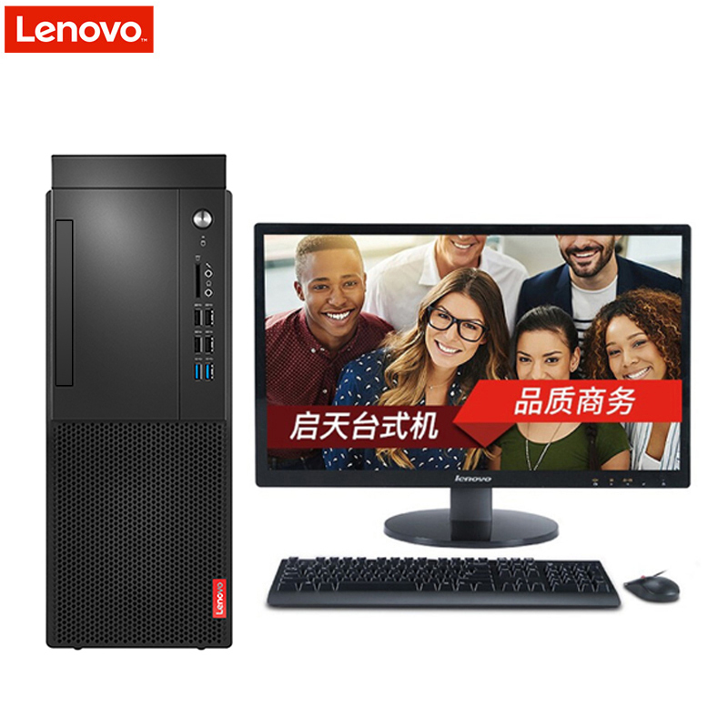 联想(Lenovo)启天M420商用台式电脑21.5英寸(i5-8500 4GB 1TB 集显 DVDRW DOS)交货周期2-3周