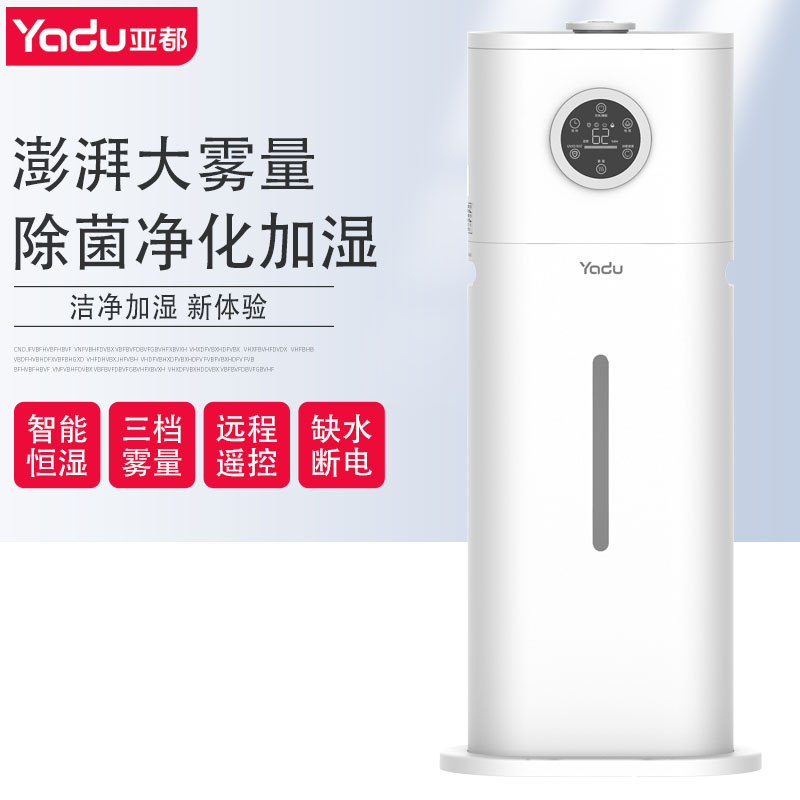 亚都(YADU) 亚都落地式加湿器SC1000-TSK12家用客厅大容量大雾量智能紫外线