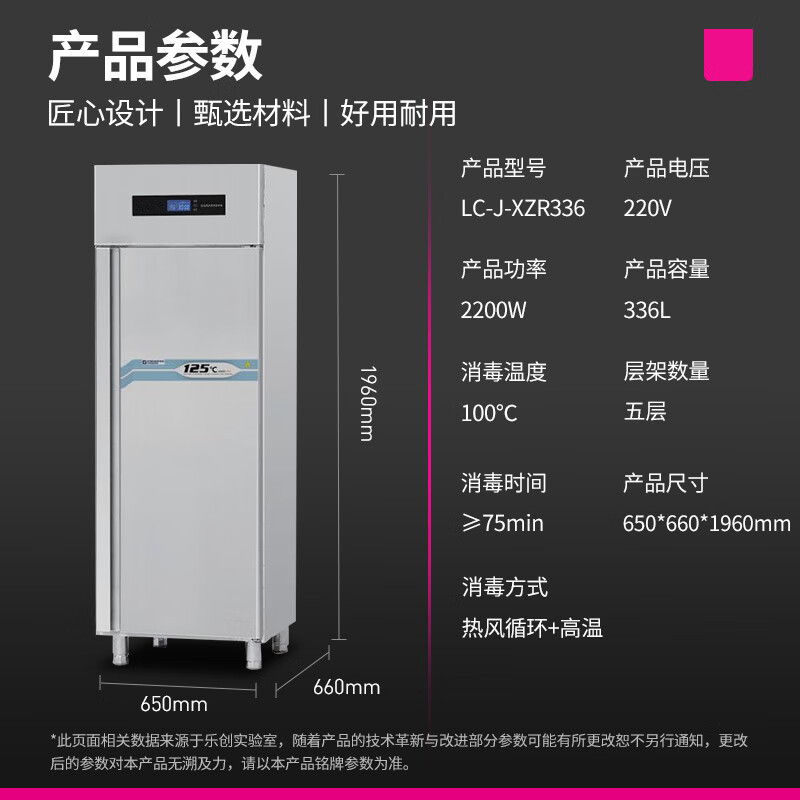 乐创(lecon)商用消毒柜 酒店餐厅厨房立式热风循环消毒碗柜 单门智能电脑款 LC-J-XZR336