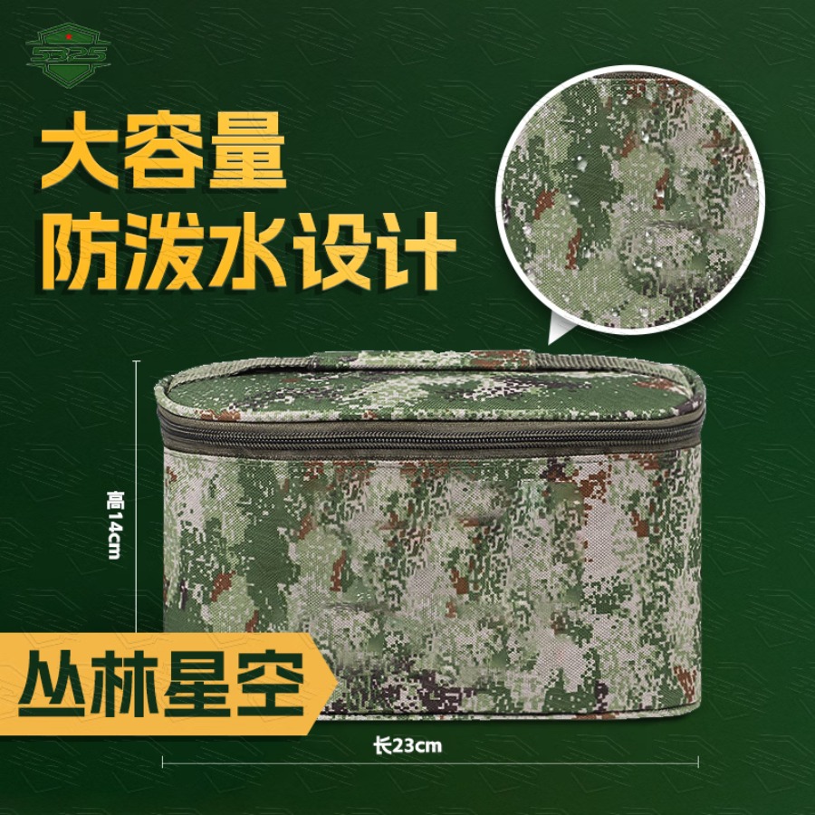 5325内务洗漱包 便携式内务收纳包迷彩洗浴包 丛林星空高清大图