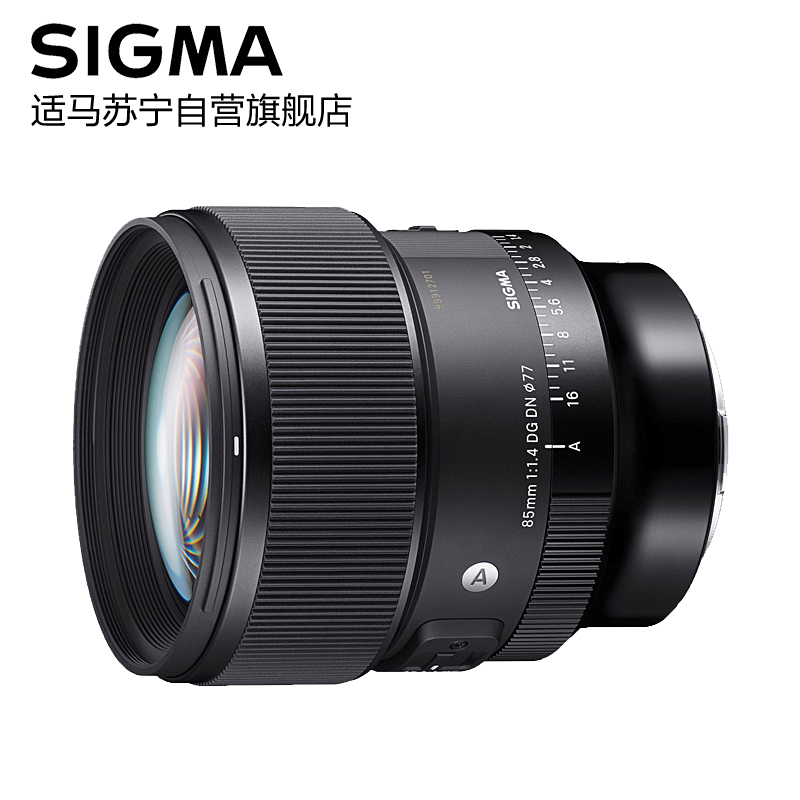适马(SIGMA) 85mm F1.4 DG DN Art全幅微单E口轻型定焦人像镜头索尼A7用