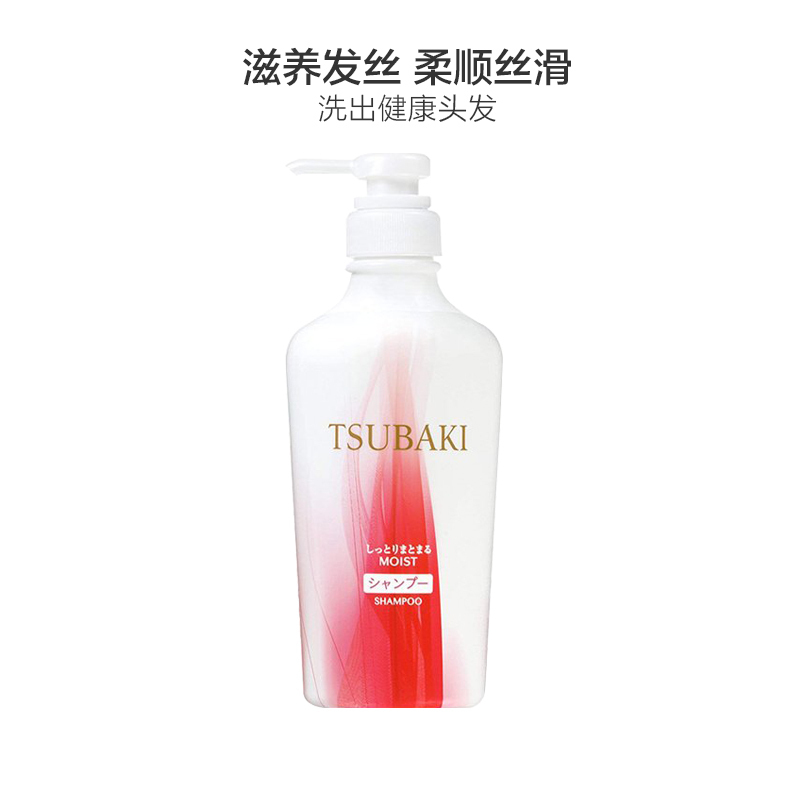 资生堂(Shiseido)旗下 TSUBAKI 丝蓓绮 保湿洗发水 450ml 新装 所有发质 所有人群