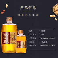 胡姬花古法小榨花生油1.3升(900ml+400ml)食用油小瓶装宿舍炒菜食用油 花生油胡姬花旗舰店