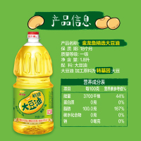 金龙鱼大豆油1.8L/瓶家用厨房精炼一级食用油烘焙蛋糕炒菜烹饪色拉油植物油粮油大豆油金龙鱼油1.8升年货礼物礼品节日礼物