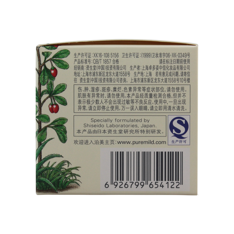 PURE&MILD泊美官方旗舰店官网鲜纯珍萃面霜50ml专柜正品保湿补水滋润提亮肤色白
