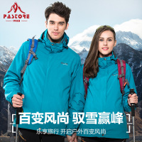 途路者 户外三合一冲锋衣裤男女情侣套装防风防泼水保暖登山服