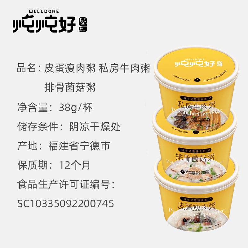 盛耳炖炖好速食粥6杯装 早餐组合方便粥饭冻干粥 皮蛋瘦肉私房牛肉排骨菌菇粥组合