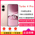 小米(mi) REDMI Turbo 4 pro 粉金色 5G 16GB+512GB