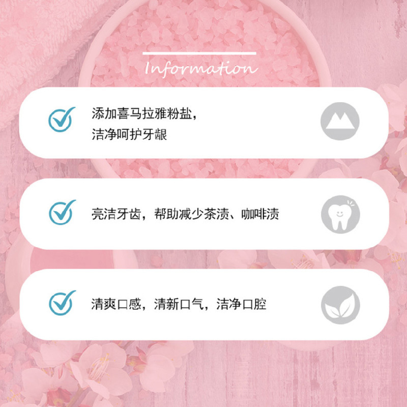 LG竹盐 喜马拉雅粉盐派缤牙膏(清幽花香)100g高清大图