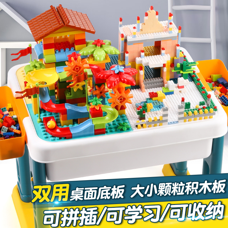 积木拼装玩具大颗粒多功能积木桌3-6岁男孩女孩小孩生日5 大小颗粒