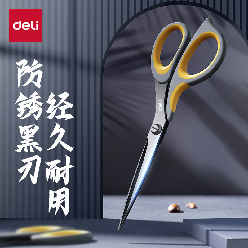 得力77757剪刀210*75mm(单位:把)灰