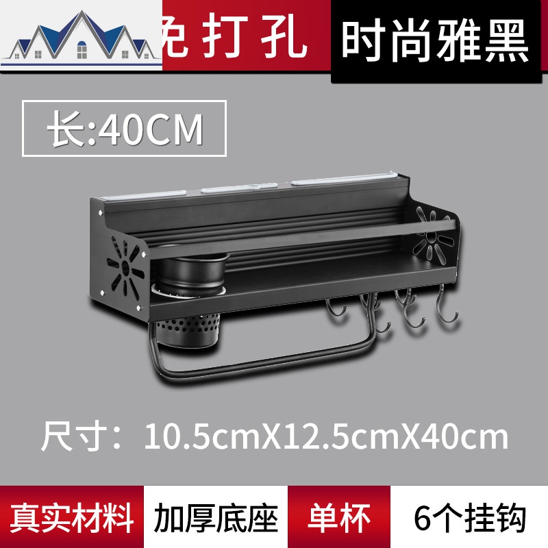 免打孔厨房置物架壁挂式用品家用大全厨具收纳调料挂架子刀架 三维工匠高清大图