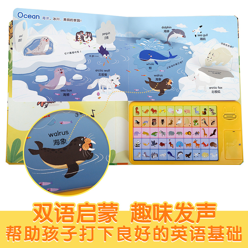 趣味早教发声书⭐一起读aoe[拼音启蒙-47组拼音+字词+趣味问答] [正版] 有声早教书宝宝0-3岁点读认知声音书傲游高清大图