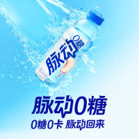 脉动宋雨琦同款两口味无糖600ML*15瓶0糖0脂维生素c出游必备 0糖-青柠口味600ml*15瓶