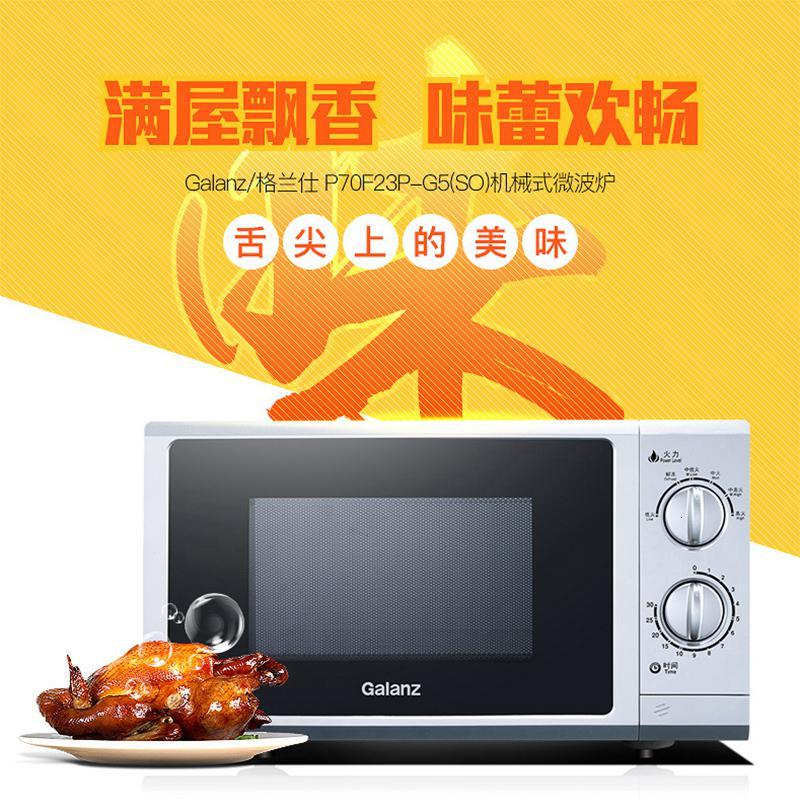 格兰仕微波炉家用23升平板式全自动小型迷你智能正品 银色