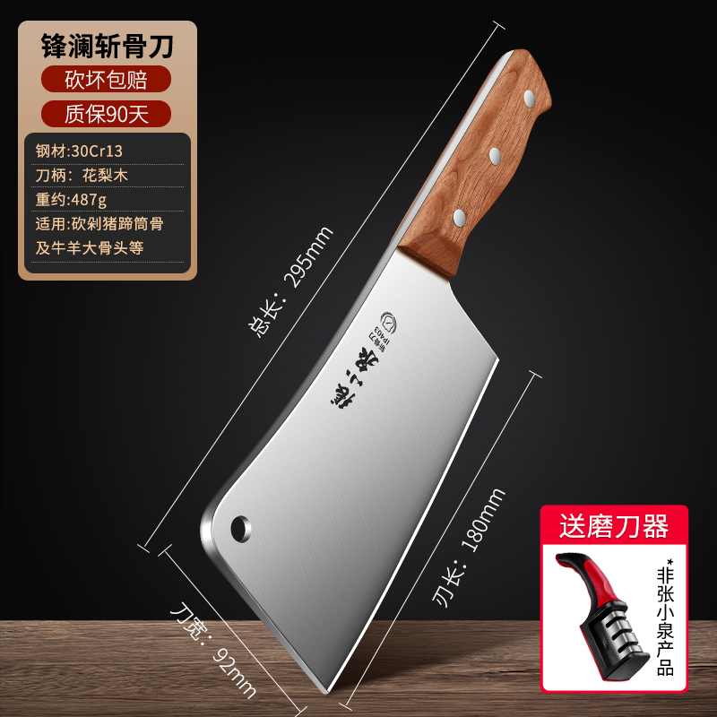 张小泉砍骨头专用刀屠夫商用剁骨刀加厚坎大骨刀高硬度斩骨刀8138 【加厚加重】砍骨刀（赠送磨刀器）