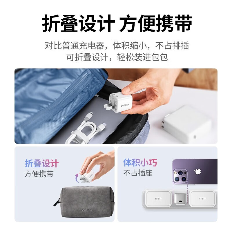绿联20W氮化镓充电PD快充头 适用苹果华为小米手机平板Type-C插头 白色 CD318(15198)高清大图