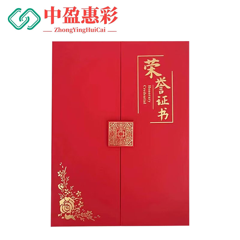 中盈惠彩 荣誉证书 HC-S6 6K 1本
