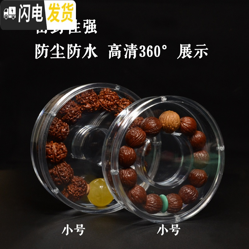 三维工匠[匠人北]亚克力文玩盒强磁铁透明收纳盒手串佛珠首饰包装展示盒高清大图
