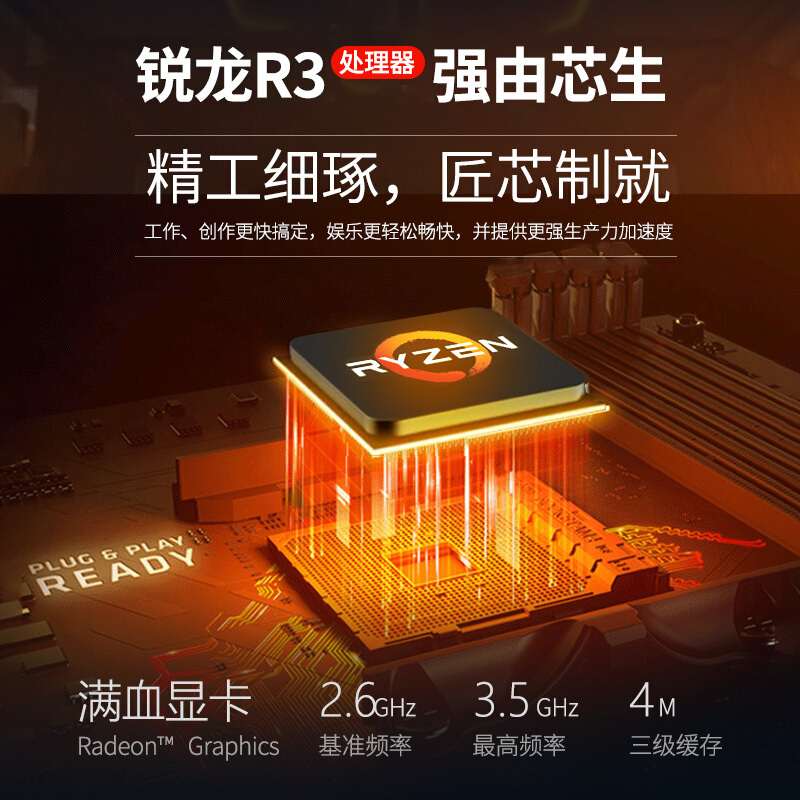 联想(Lenovo) 扬天V14 全新锐龙 14英寸 高性能轻薄笔记本 (R3-3250U 12G 2T+256G 星空灰) 定制 家用影音 商务办公 企业采购 网课学习 轻薄本