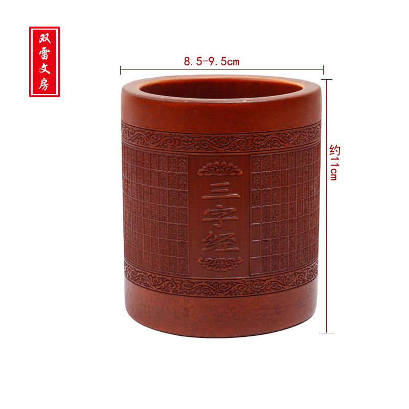 双雷仿古竹制刻笔筒文房四宝毛笔书法用品复古竹制办公笔筒