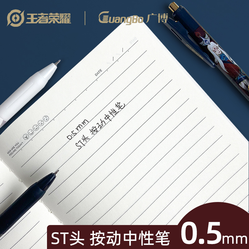 王者荣耀盲盒笔联名款st笔头按动中性笔高颜值盲盒笔套装网红2022新款黑笔盲盒学生专用0.5mm按动笔文具盲盒