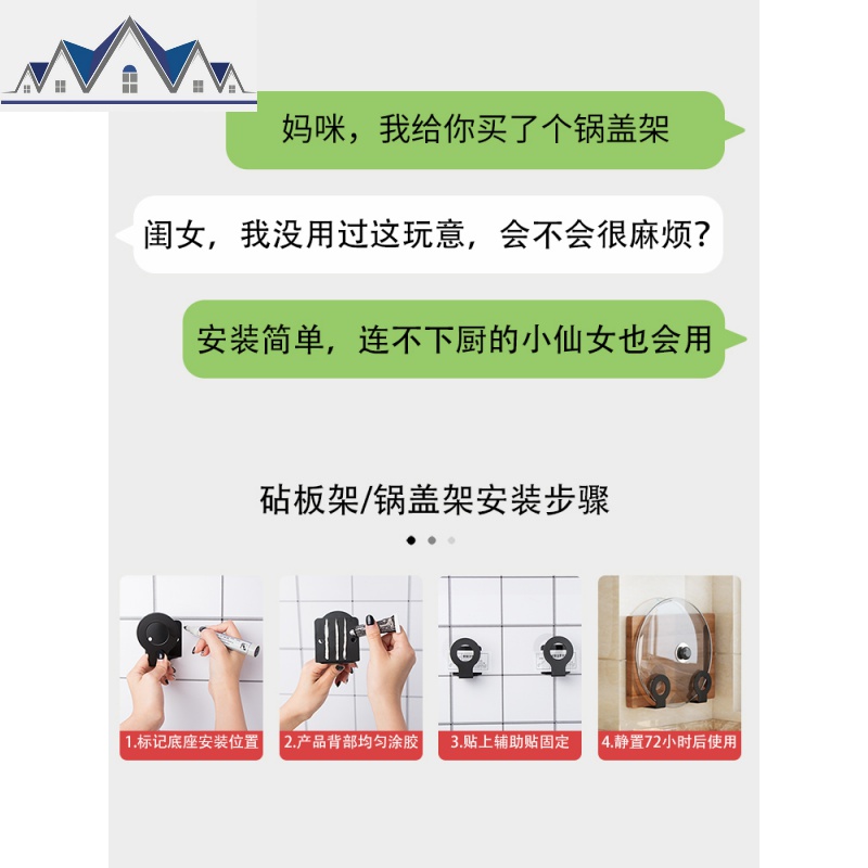 不锈钢厨房锅盖架免打孔置物架壁挂筷子筒刀架收纳架菜板架砧板架 三维工匠高清大图