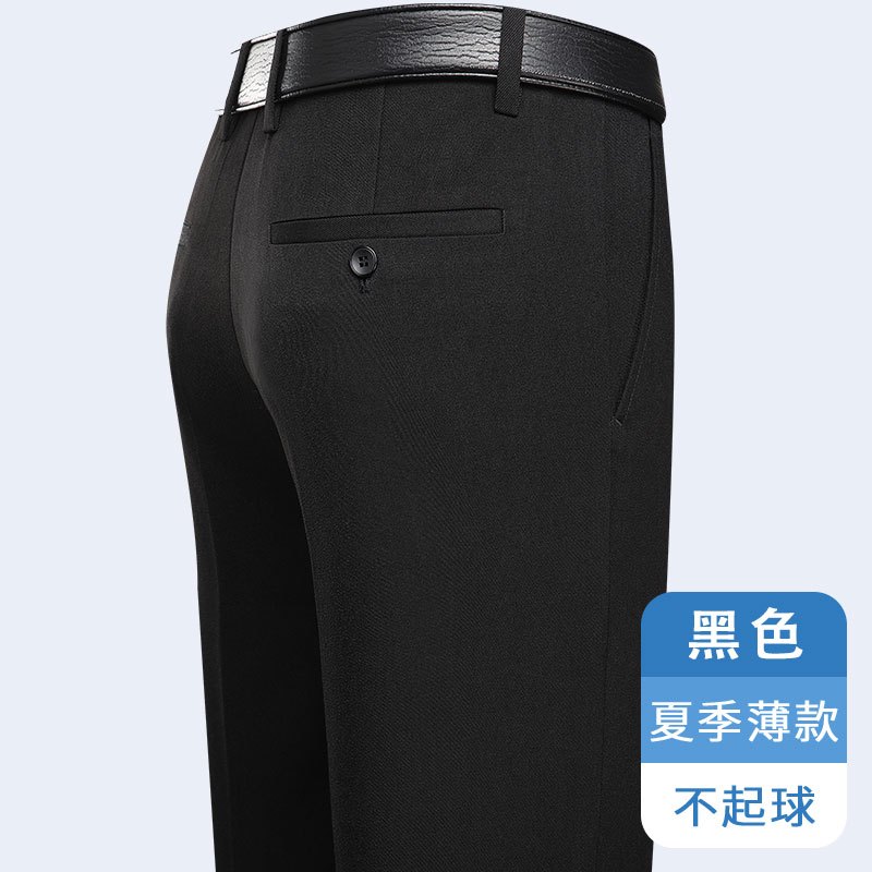 恒源祥西裤中年男士春秋季休闲长裤子中老年人夏薄款冰丝爸爸男裤