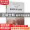 正版 船载药材运输忙 王露著 杭州出版社 9787556514854 书籍