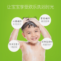 青蛙王子(FROGBABY)儿童洗发沐浴露二合一男女小孩宝宝洗发水洗浴用品套装