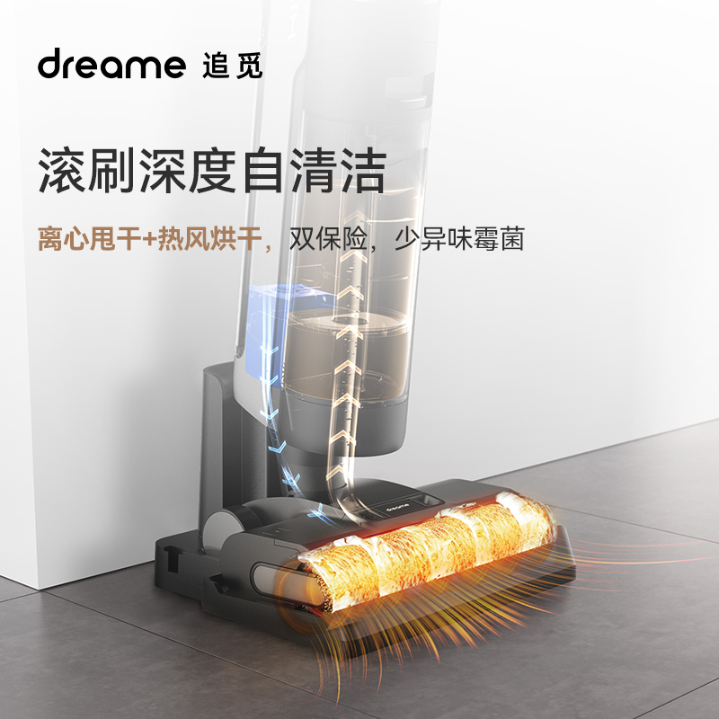追觅无线智能洗地机H12PRO家用扫地手持吸尘洗拖一体拖地机 热风烘干