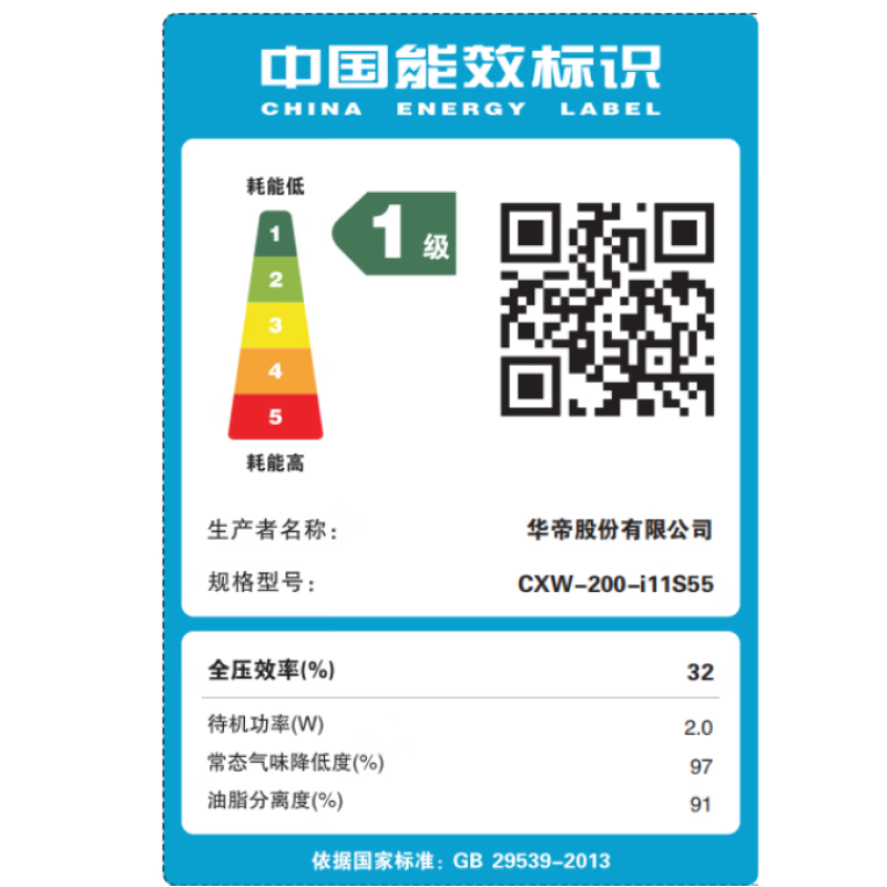[国补]华帝(vatti)S55抽油烟机超薄欧式顶吸顶侧一体变频烟灶联动27风量大吸力自动清洗 i11S55