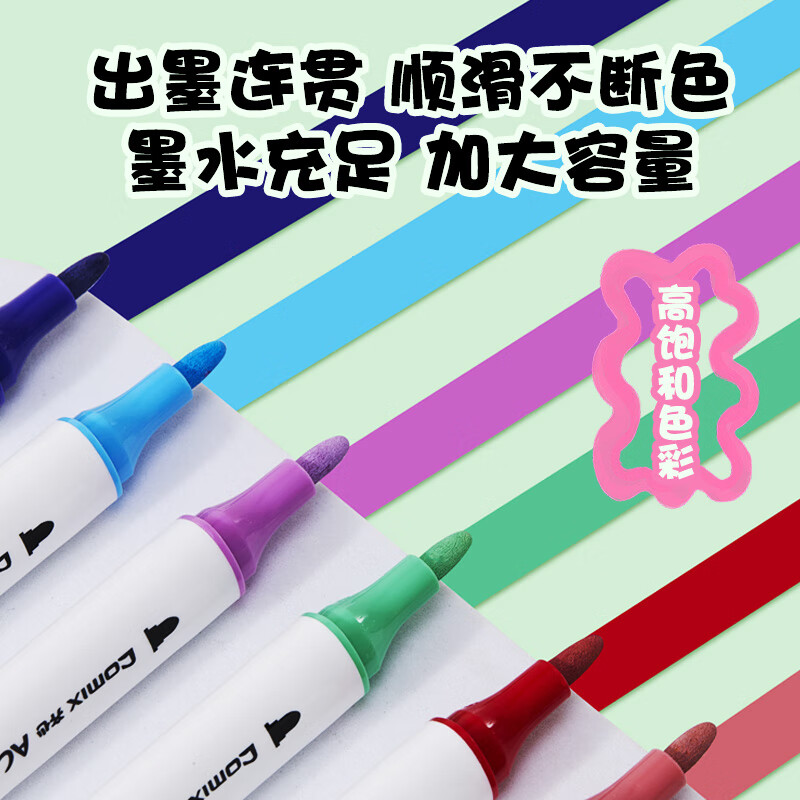 齐心 BXMK17-48 双头丙烯马克笔 48色 配高清大图