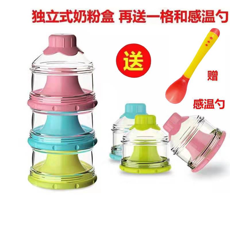奶粉盒外出便携大容量装奶粉盒奶粉格奶粉盒子储存罐三层奶粉格子 樱花粉小号(装125克)