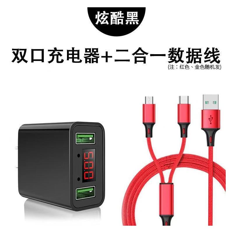 vivo闪充充电器快充插头oppo通用多头苹果华为安卓手机充电头|双口2.2A炫酷黑+二合一线