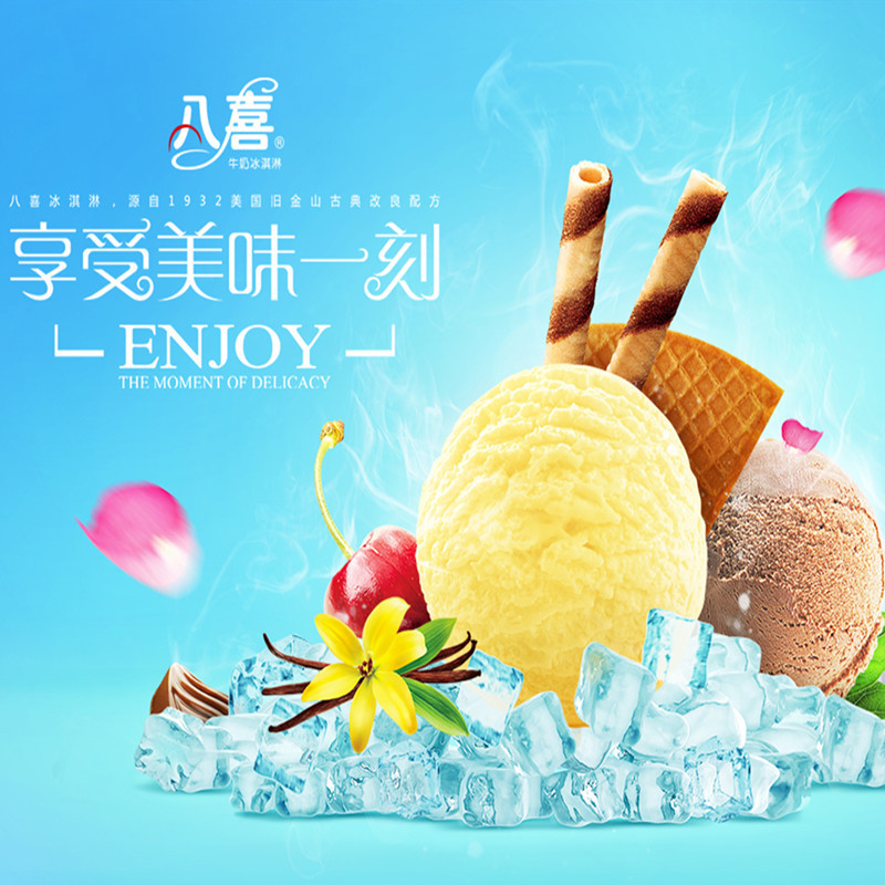 八喜纸杯组合装(六合一)360g