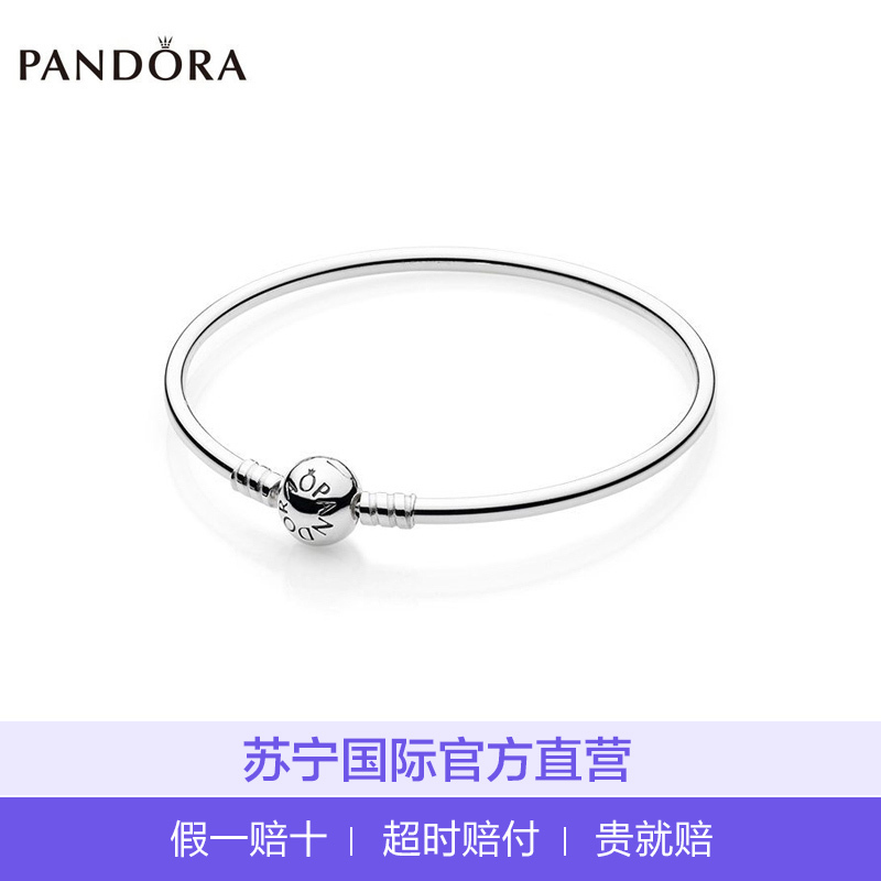 [直营]潘多拉(PANDORA) Moments 925银基础手链手镯 欧美风格 女士590713