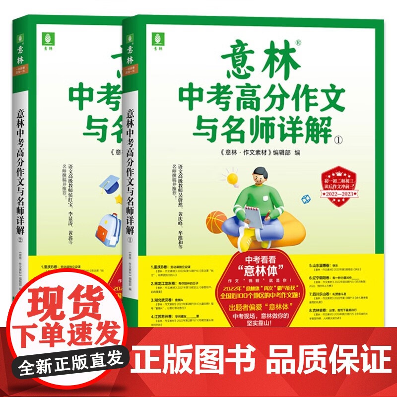意林18周年纪念书ABCD 意林少年版 杂志青少年文摘初高中生学生期刊作文热点中高考作文冲刺读者精华名家美文少年习作励志高清大图