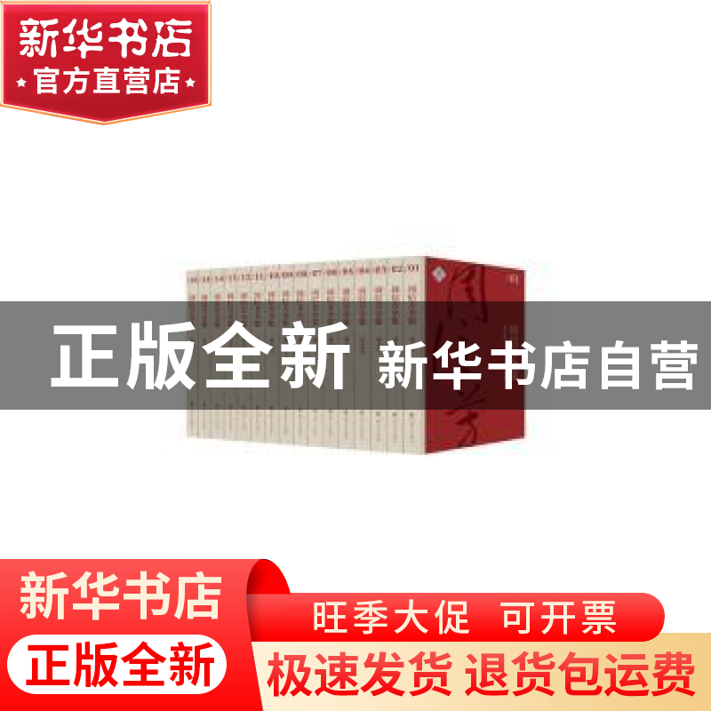 正版 周信芳全集:08:八:剧本卷 黎中城,单跃进 主编 上海文化出版高清大图